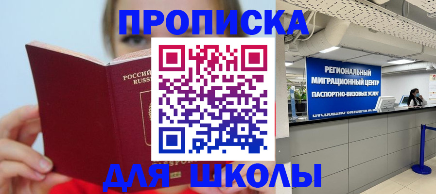 временная регистрация собственник в Корсакове