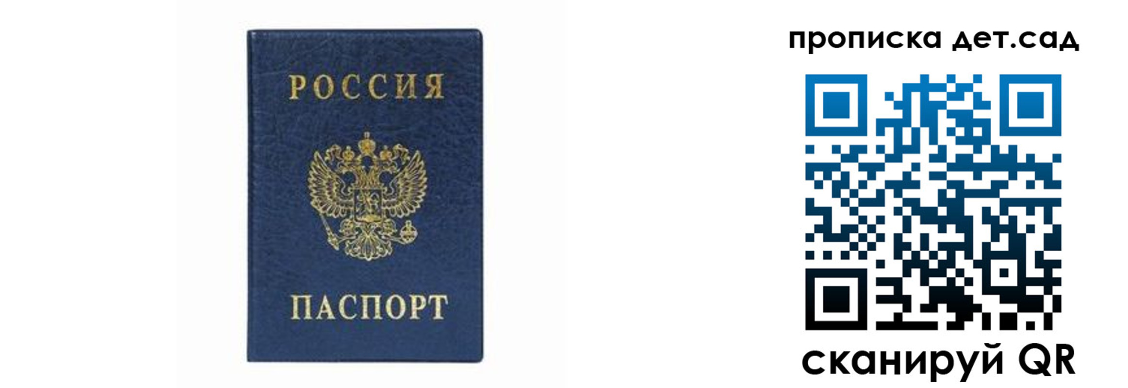 прописка иностранных граждан в Корсакове