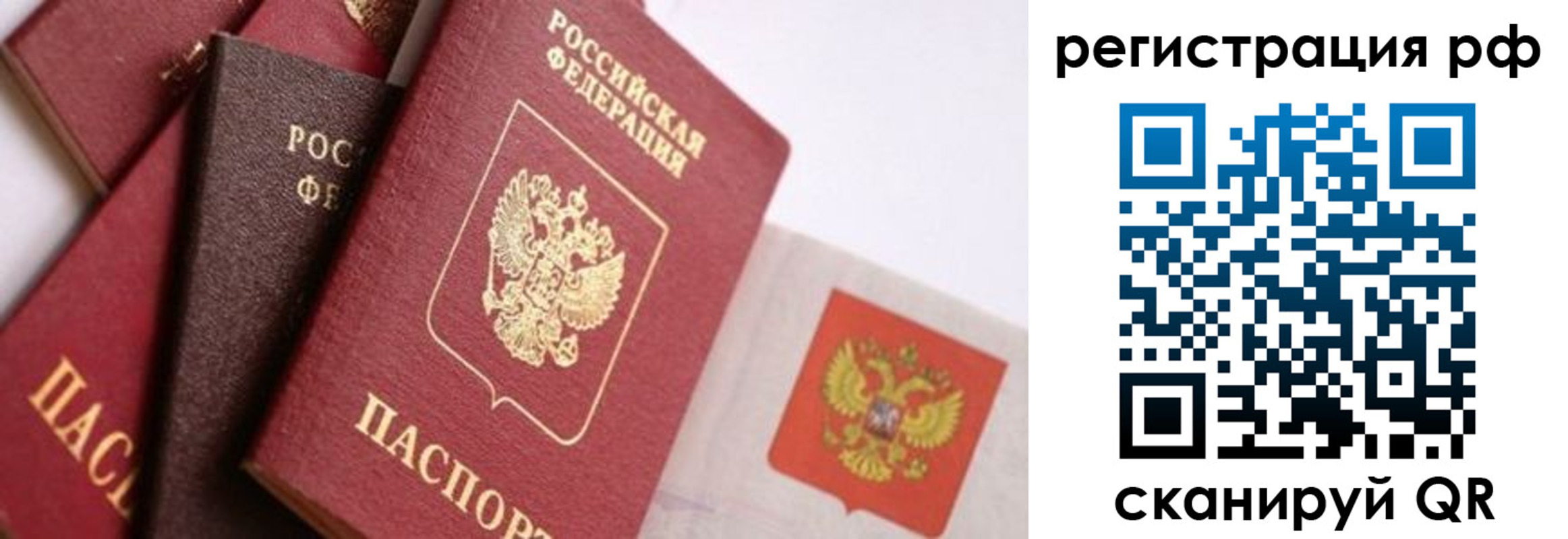 временная регистрация госуслуги в Корсакове