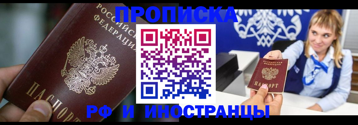 временная регистрация законно в Корсакове