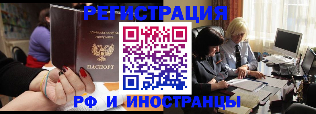 временная регистрация в Корсакове