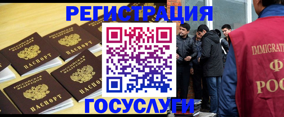 временная регистрация в квартире в Корсакове