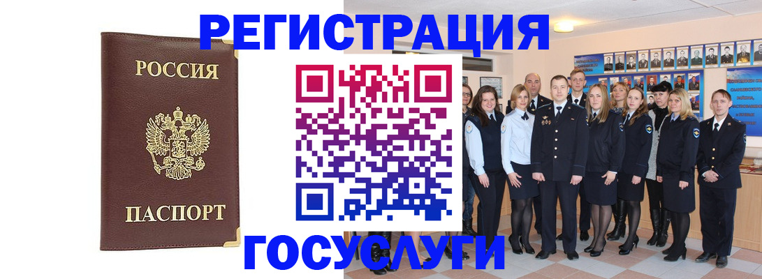 миграционный учет в Корсакове