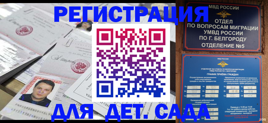 прописка от собственника в Корсакове