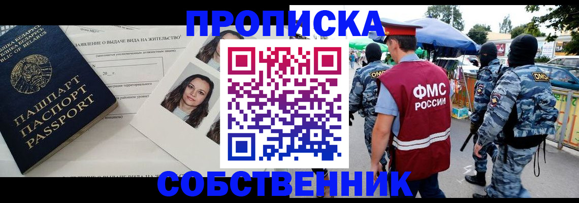 прописка ребенка в Корсакове