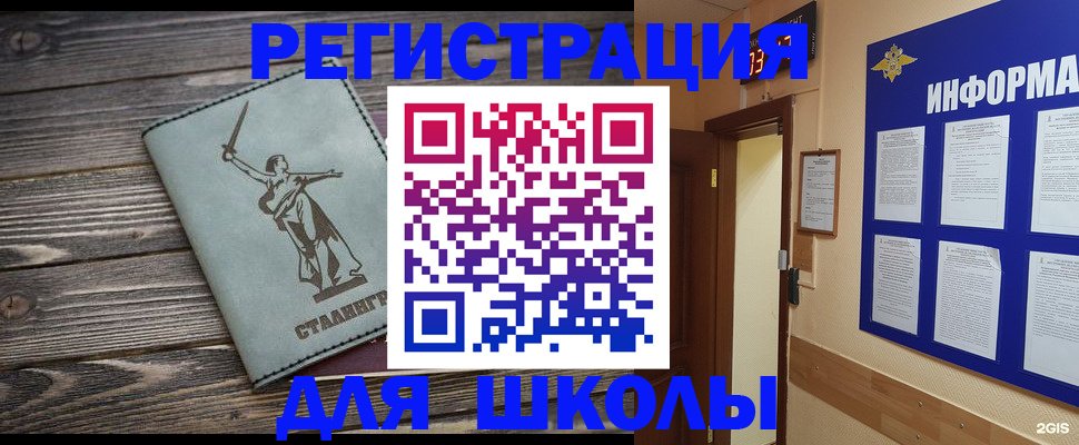 прописка для кредита в Корсакове