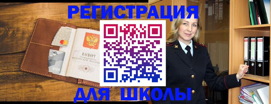 временная регистрация в квартире в Корсакове